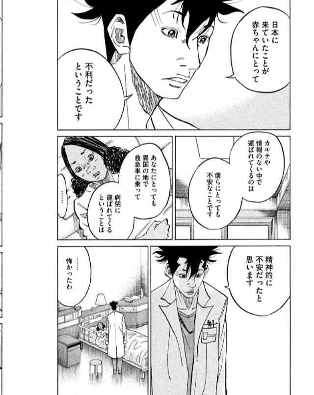 妊娠中のお出掛け