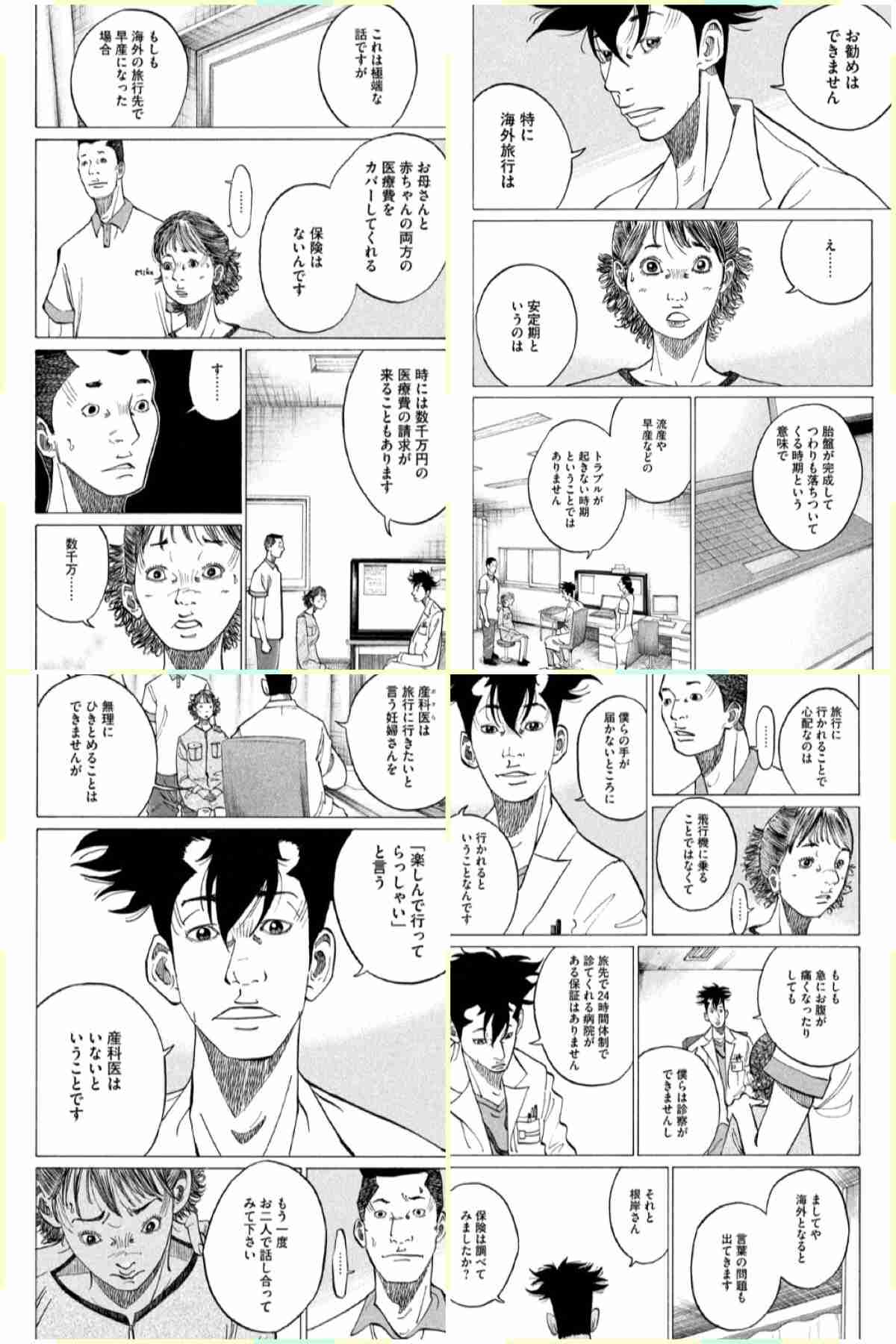 妊娠中のお出掛け