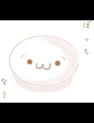 GWにぼっちの人なにする?
