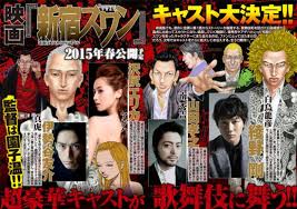 野次馬殺到で映画撮影中止に！山田孝之「見学我慢して」