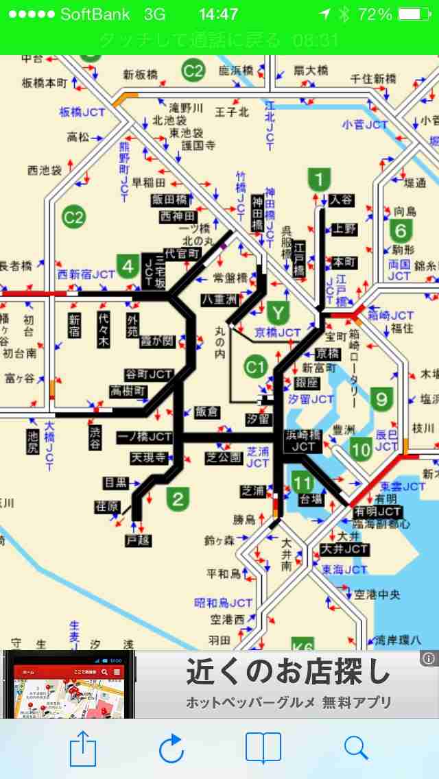 オバマ大統領来日で東京のゴミ箱が閉鎖された結果をご覧ください