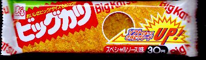 昔とくらべて小さくなった食べ物