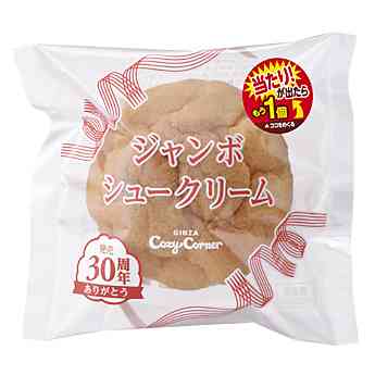 昔とくらべて小さくなった食べ物