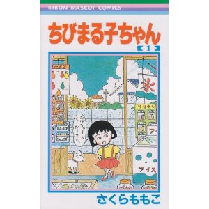 あなたの中で一番の漫画