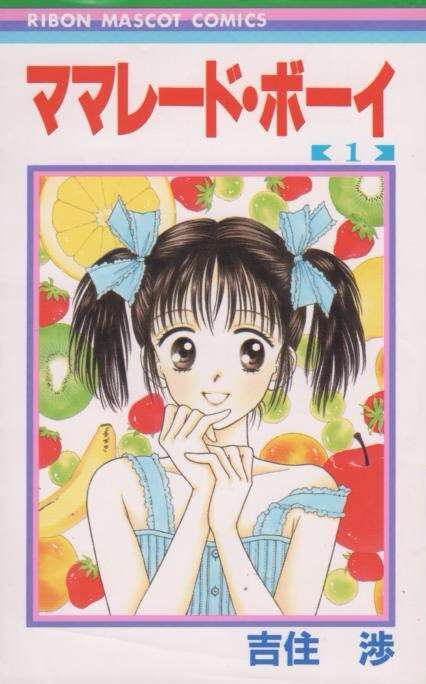 あなたの中で一番の漫画