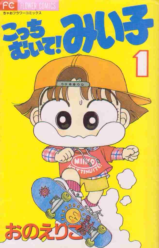 あなたの中で一番の漫画