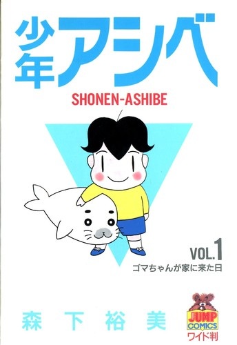 あなたの中で一番の漫画