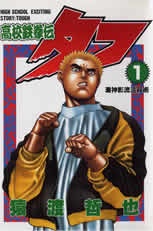 あなたの中で一番の漫画