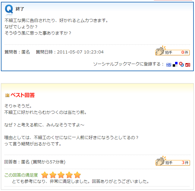 男子に聞いた「女子の見た目、恋愛に何％影響する？」