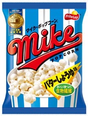 高級ポップコーン初のカフェ、ポップピザやポップコーンパフェなども