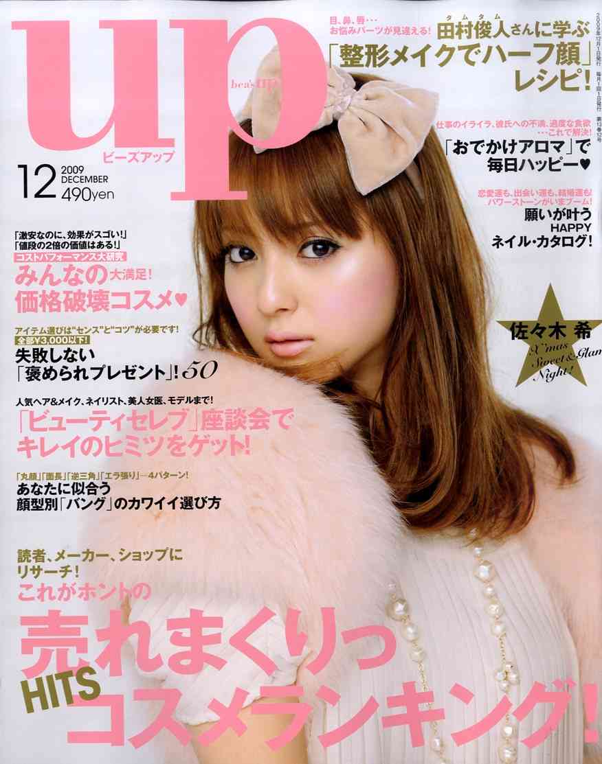 かわいい、好きなメイクを教えてください(≧∇≦)