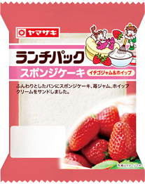 好きなランチパックの種類を教えてください！