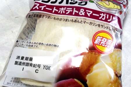 好きなランチパックの種類を教えてください！