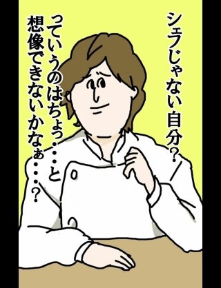 川越達也シェフがSTAP細胞を研究してるコラ画像www