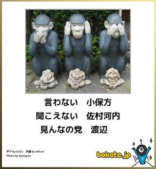 川越達也シェフがSTAP細胞を研究してるコラ画像www