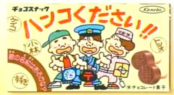 昔あったコレ知りませんか?と尋ねるトピ