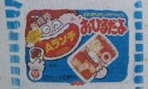 昔あったコレ知りませんか?と尋ねるトピ