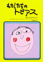 昔あったコレ知りませんか?と尋ねるトピ