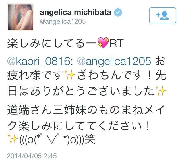 モノマネメイクのざわちん。Twitterで自身への批判ツイートを晒し、性格が悪い？と話題に。
