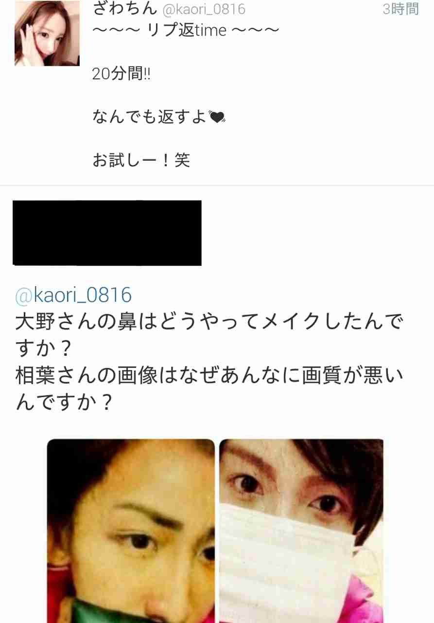 モノマネメイクのざわちん。Twitterで自身への批判ツイートを晒し、性格が悪い？と話題に。