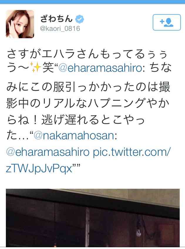 モノマネメイクのざわちん。Twitterで自身への批判ツイートを晒し、性格が悪い？と話題に。