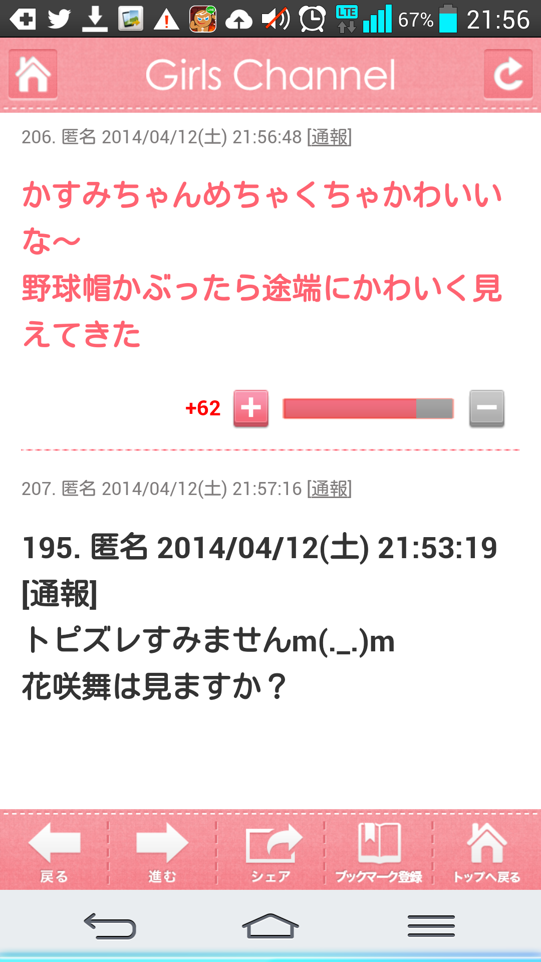 嵐・二宮和也『弱くても勝てます』、視聴率急落!