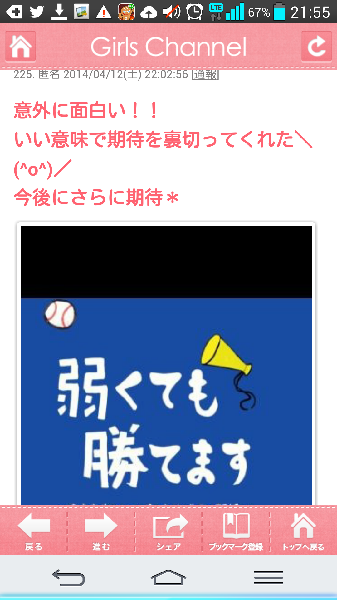 嵐・二宮和也『弱くても勝てます』、視聴率急落!