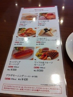 好きなモーニングのお店（チェーン店）