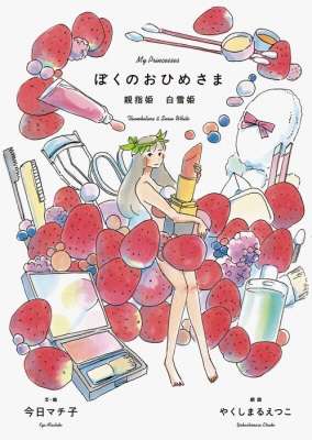好きなイラストレーター教えてください！