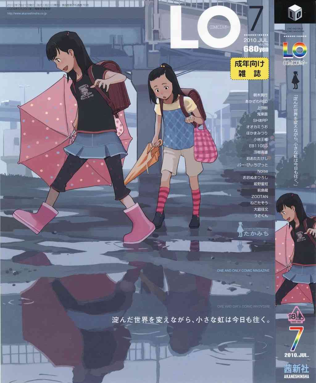 好きなイラストレーター教えてください！