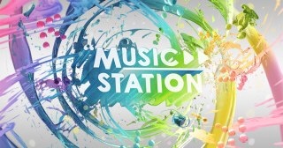 【実況・感想】ミュージックステーション