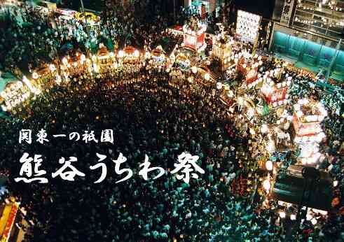 あなたの地元の自慢のお祭りは？