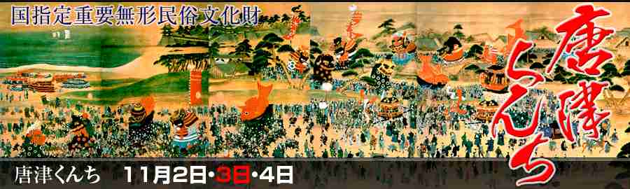 あなたの地元の自慢のお祭りは？
