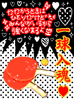 好きなことば
