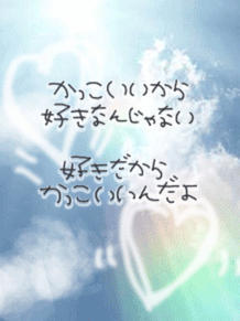 好きなことば