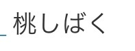 コンタクトレンズの洗浄方法!