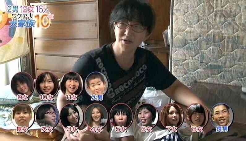 【実況・渡津家】「2男12女16人ワケアリ大家族」