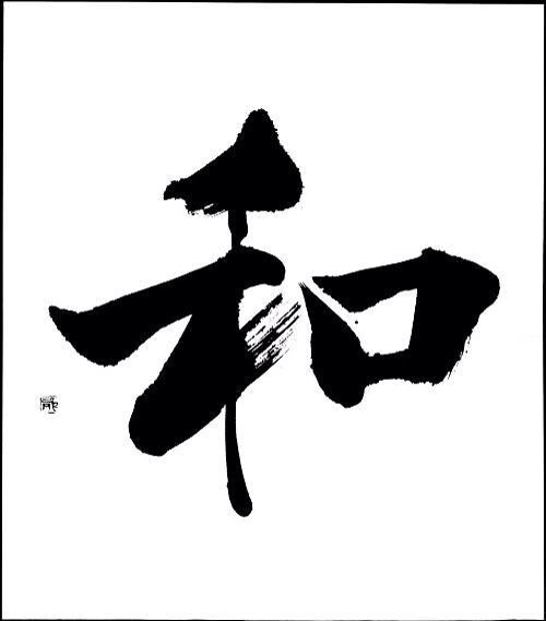 和を感じる画像♪( ´▽`)