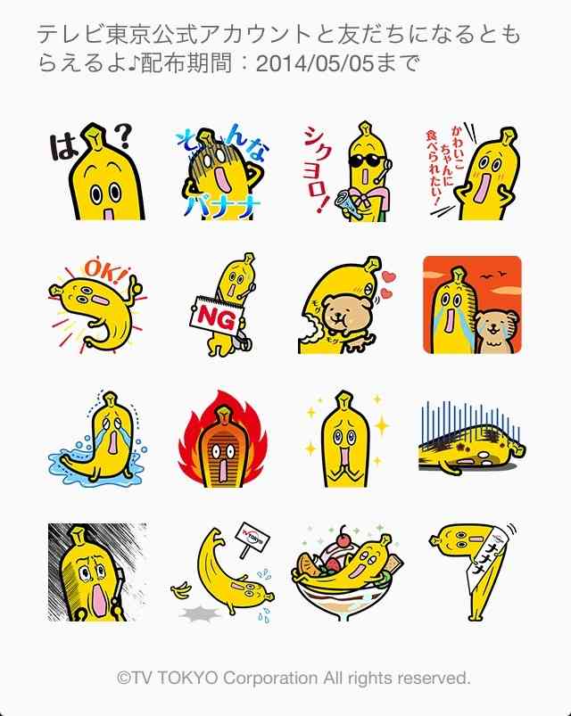 テレビ東京を語ろう