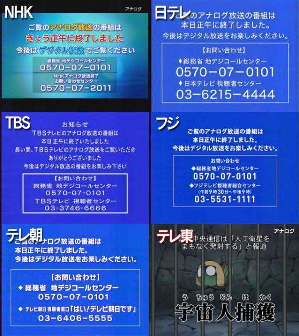 テレビ東京を語ろう