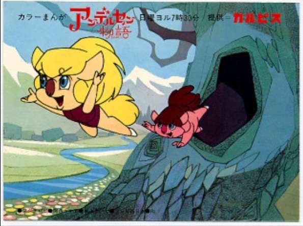 「衛星アニメ劇場」観ていた人♪