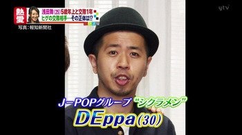浅田舞「恋愛は妹に負けられない」