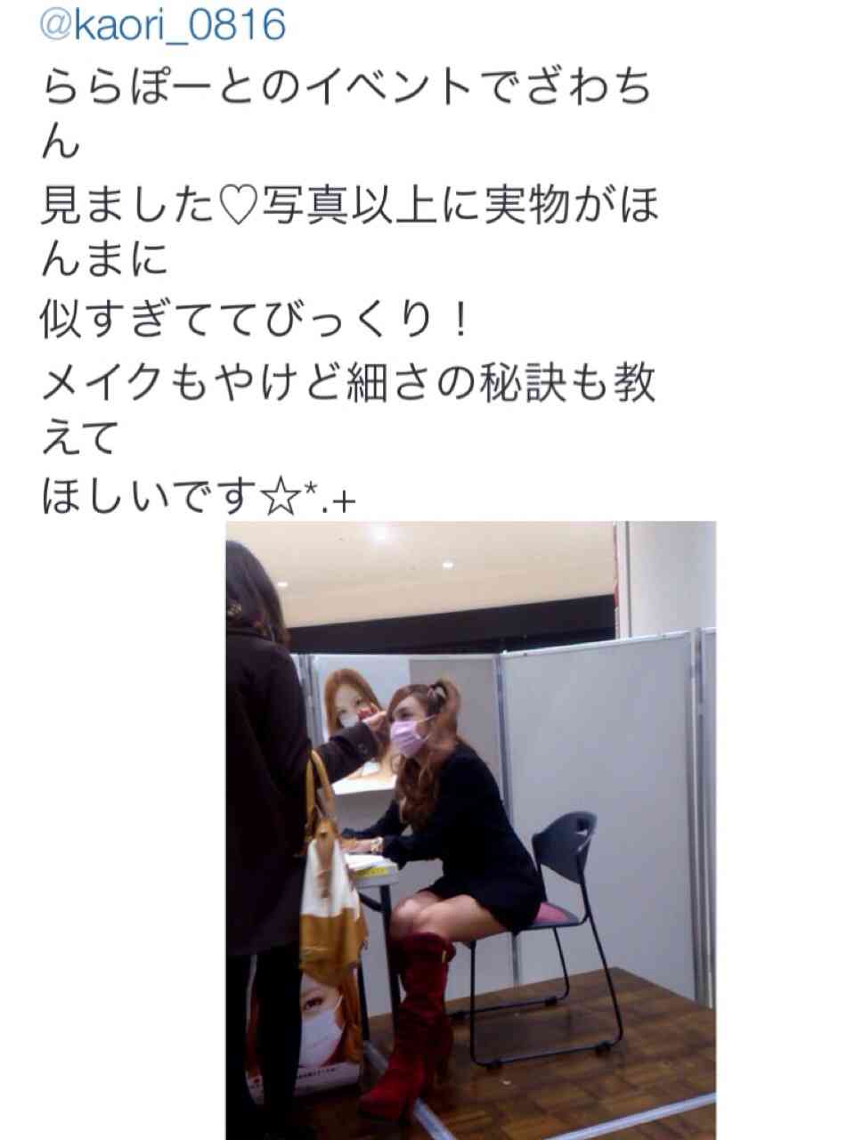 ざわちん、視力低下しメガネデビュー!←メガネ画像がヤバすぎる件