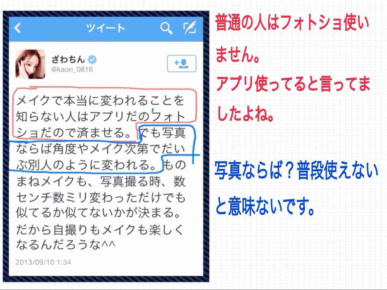 ざわちん、視力低下しメガネデビュー！←メガネ画像がヤバすぎる件