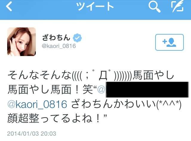 ざわちん、視力低下しメガネデビュー！←メガネ画像がヤバすぎる件