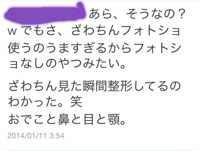 ざわちん、視力低下しメガネデビュー!←メガネ画像がヤバすぎる件