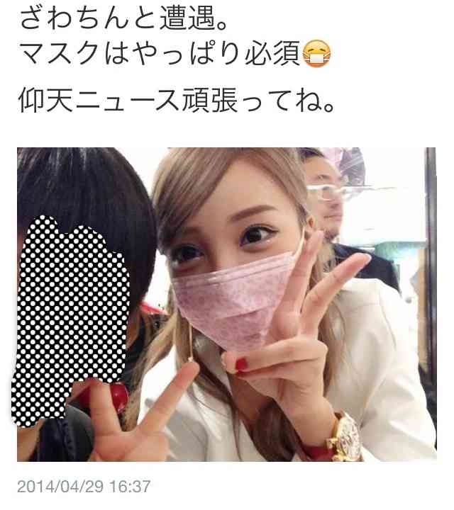 ざわちん、視力低下しメガネデビュー!←メガネ画像がヤバすぎる件