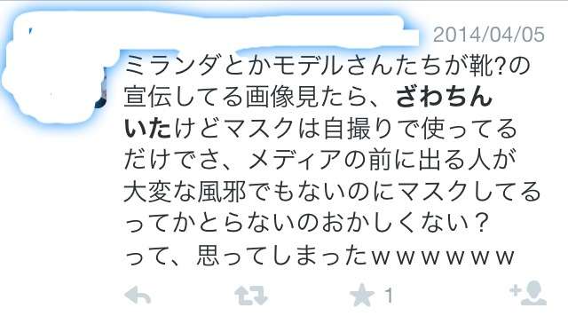 ざわちん、視力低下しメガネデビュー！←メガネ画像がヤバすぎる件