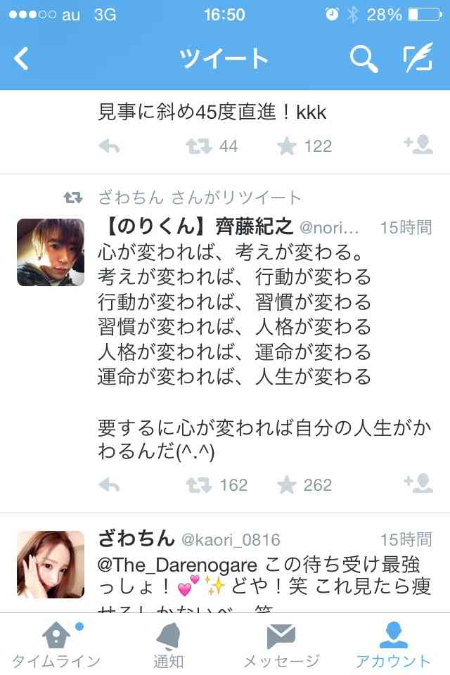 ざわちん、視力低下しメガネデビュー！←メガネ画像がヤバすぎる件