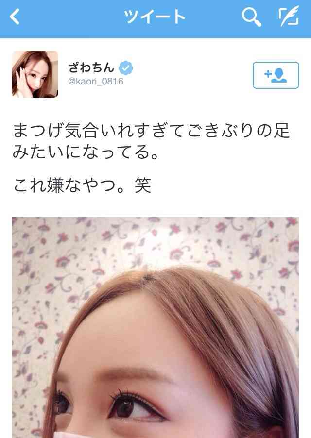 ざわちん、視力低下しメガネデビュー!←メガネ画像がヤバすぎる件